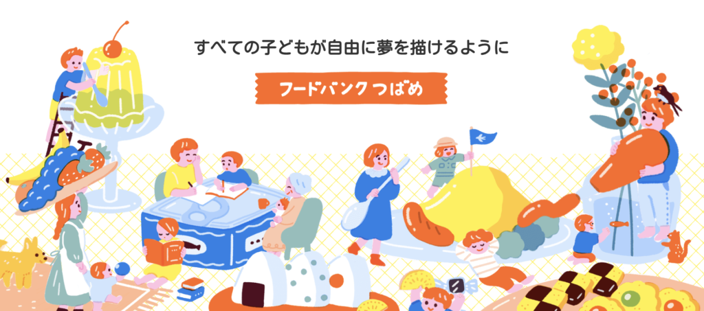 つばめベースと宮町食堂が手掛ける12の支援 – つばめベース